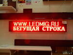 Бегущая строка