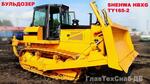 Бульдозер Shehwa hbxg TY165-2 с рыхлителем