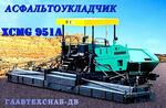 Асфальтоукладчик XCMG RP951А
