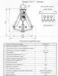 Грейфер V- 9,2 куб.м. канатный.