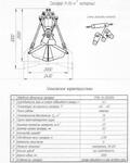 Грейфер,  http://balmet.ctlx.ru/products/b3012417-greyfer-v--16-kubm-motornyy