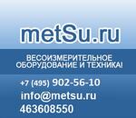 Весы крановые 20 тонн ВРДА