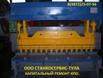 Ножницы гильотинные Н3121, НГ13, НГ16.