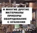 Торгово-закупочная деятельность