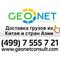 Доставка каучука из Китая (GEONETconsult)