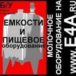 Емкости б/у в ассортименте.