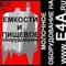 Продаём молочные емкости и оборудование
