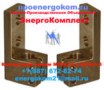 Зажим контактный М20х2.5 или М20х1.5 к ТМ(Г) 400 кВа 