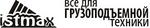 Краны мостовые, Концевые балки, Тельфера...
