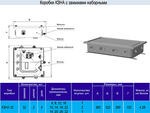 Коробка КЗНА-32 у3