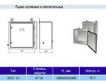 Ящик К657 у2
