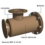 Фильтр жидкостной по ОРК 3.10-00