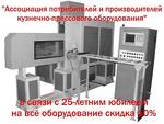 Проектирование, изготовление, модернизация КПО