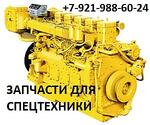 Детали для дизельных двигателей.