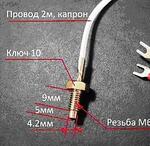 Термопара М6