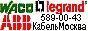 WAGO клеммы,BLOX, 2273,222 413,412, 224,773 ABB дифы.dsh941,УЗО f202,t495.589.0043
