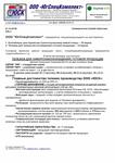 Тележки для заморозки (охлаждения) готовой продукции ТФР(У)