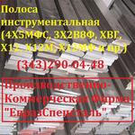 Полоса Х12МФ