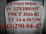 Сетка фильтровая ГОТС 3187-76