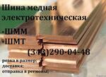 Шина медная м1