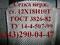 Сетка фильтровая ГОТС 3187-76