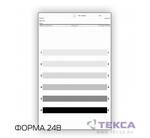 Тест-карты Leneta для тестирования покрытий с серой шкалой