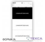Карты Leneta для определения впитываемости и непрозрачности