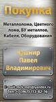 Куплю кабель с хранения