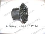 Запчасти для токарно-карусельных станков 1516,1512,1Е512ПФ2И, 1Е516ПФ2И