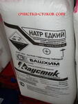 Продам гидроксид натрия, соду каустичeскую, щeлочь, каустик, натр едкий