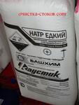 Продам гидроксид натрия, соду каустичeскую, щeлочь, каустик, натр едкий