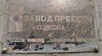  ПО 440 пресс гидравлический