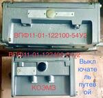 Впф11-01-122400-54у2 - выключатель с узкими и широкими элементами