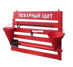Пожарные щиты, пожарные стенды