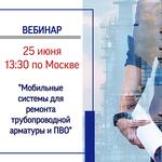 Приглашаем специалистов нефтегазовой отрасли!