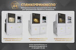 Станки для электрохимической размерной обработки металлов
