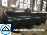 Резервуар из ПНД подземный