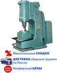 Кузнечный молот пневматический МА4140 1000 кг.