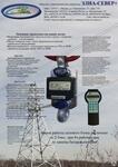 Электронные крановые весы повышенной точности ЭВ-СК-200РМ