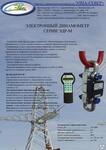  Динамометр ЭД-500/2-1 РМ