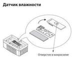 ДАТЧИК ВЛАЖНОСТИ