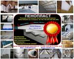 Линия для изготовления пенополистирола