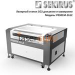 Cтанок для лазерной резки тканей и эластичных материалов SEKIRUS P0301М-1612