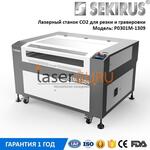 Резак лазерный по дереву и пластику ЧПУ SEKIRUS P0301М-1309