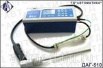 ДАГ-510 газоанализатор переносной многокомпонентный