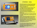 STARDEX 0304
