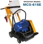 Машина фрезерная MCS-615E