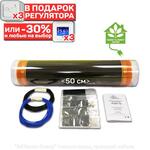 Теплый пол энергосберегающий iTeplo Save 50STE 3900-5720 Вт 26 м²