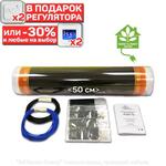 Теплый пол энергосберегающий iTeplo Save 50STE 3450-5060 Вт 23 м²