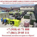 Основные характеристики Топливо: дизель Мощность номинальная: 1200 кВт (150